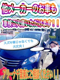 ★☆★他社の車の車検も当店にお任せください★☆★